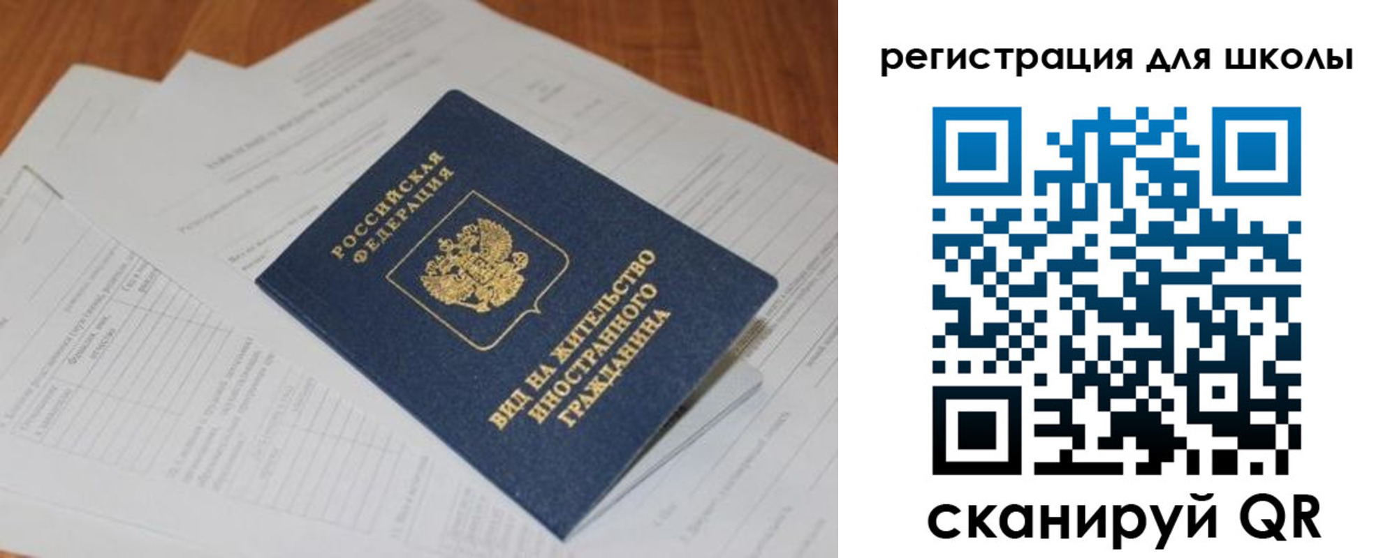 временная прописка в Бирске