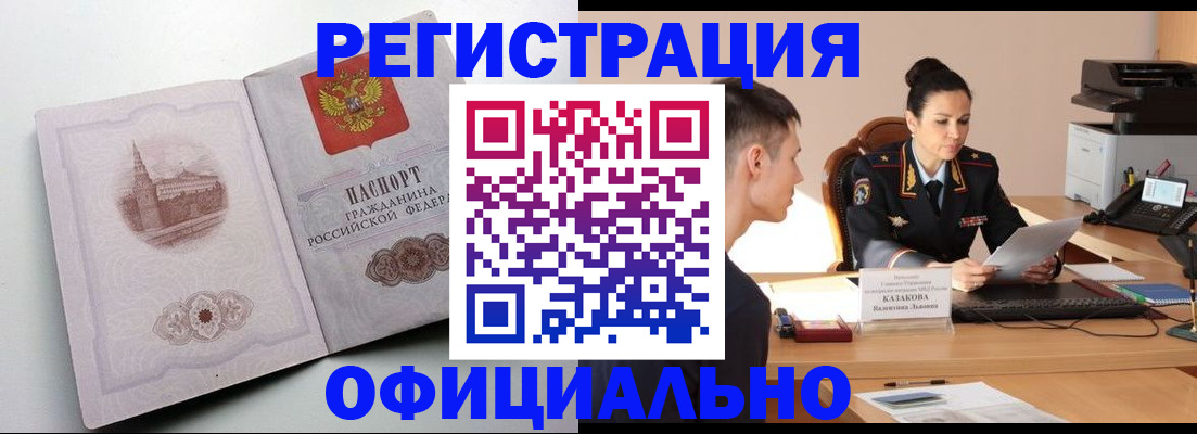 прописка паспорт в Бирске