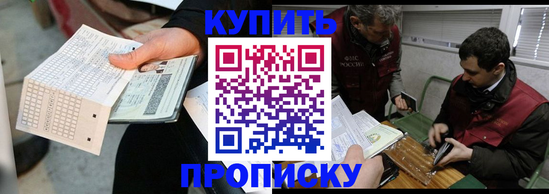 прописка поиск в Бирске