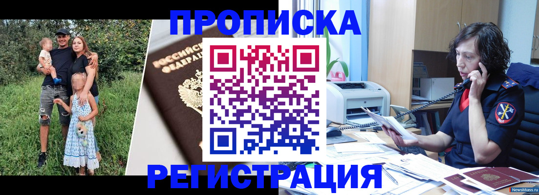 временная регистрация поиск в Бирске