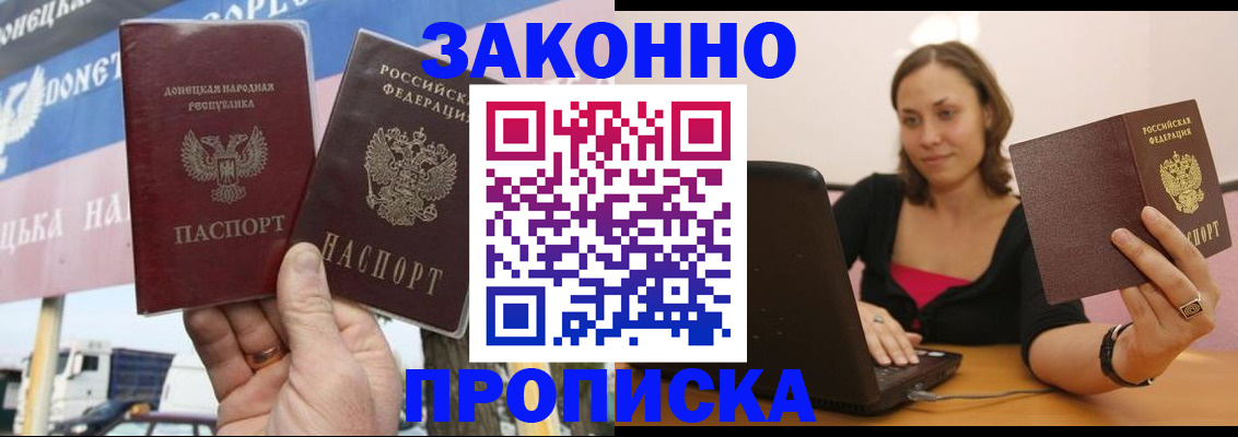 найти адрес прописки в Бирске