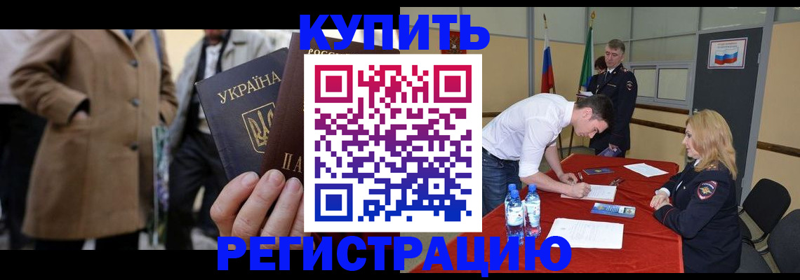 прописка паспорт в Бирске