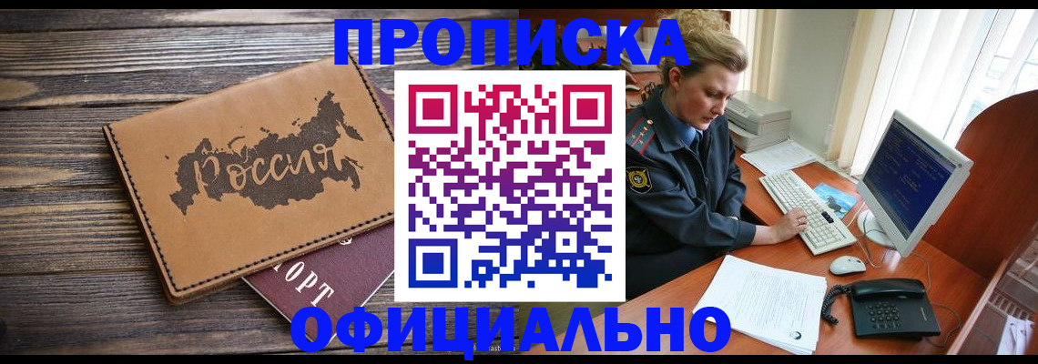 пропишу в квартире в Бирске