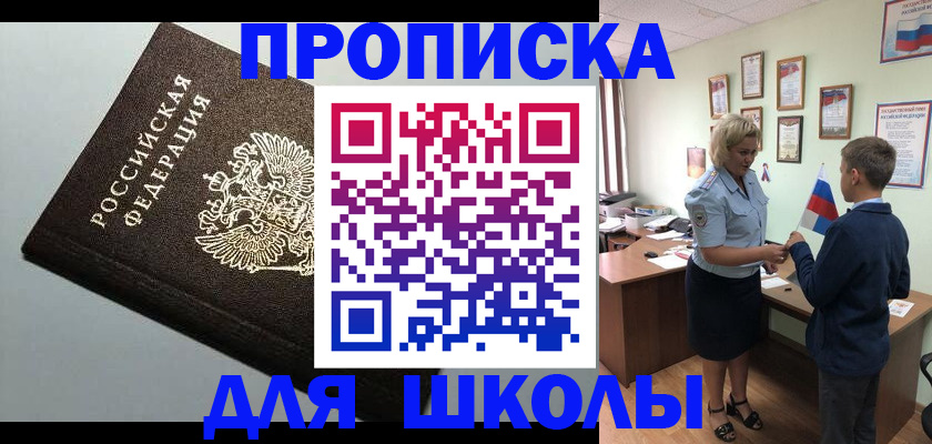 где прописаться в Бирске