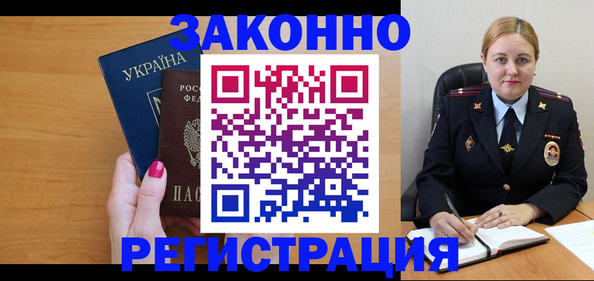 временная регистрация собственник в Бирске